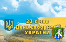 Офіційне відкриття виставки живопису «Мальовнича країна» до Дня Соборності України