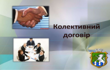 Перелік колективних договорів, змін та доповнень до довгострокових колективних договорів, які зареєстровані управлінням праці та соціального захисту населення Южноукраїнської міської ради протягом 2015 року