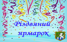 ШАНОВНІ ЮЖНОУКРАЇНЦІ ТА ГОСТІ НАШОГО МІСТА!