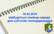 До уваги суб’єктів господарювання!