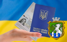 Інформація щодо умов запровадження міграційною службою ID-карткок - паспорта громадянина України
