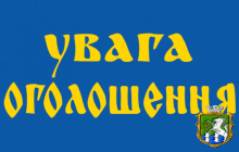 До уваги відвідувачів Южноукраїнського міського історичниого музею!