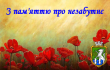 Відбудеться офіційне відкриття виставки «З пам’яттю про незабутнє» 