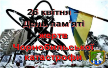  У виставковій залі Южноукраїнського міського історичного музею відбудеться захід «Мужність та біль Чорнобиля»