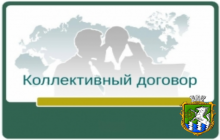 Перелік  колективних договорів, змін та доповнень до довгострокових колективних  договорів, які зареєстровані УП СЗН Южноукраїнської міської ради протягом І кварталу 2016 року