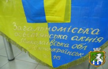 До музею урочисто передали вимпел