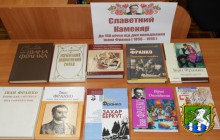 До 160 річчя від дня народження Івана Франка