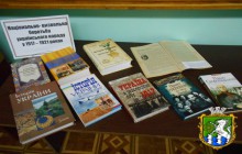 Перегляд літератури «Національно – визвольна боротьба українського народу у 1917 – 1921 рр.»