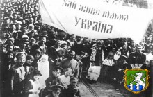 Др 100-річчя подій української революції 1917-1921 років