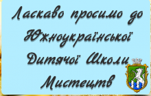 Шановні жителі міста!