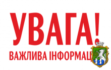 Увага! Незаконні дії шахраїв щодо перевірок з питань оплати праці