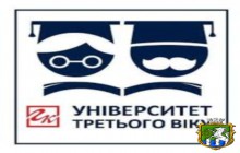 Відкрив університет третього віку