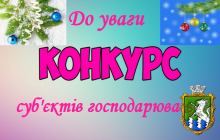 До відома суб’єктів господарювання!