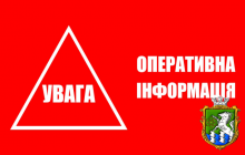 Моніторинг оперативної обстановки  на території Миколаївської області та міста Южноукраїнськаї  з 13 по 19 листопада  2017 року