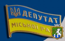 Вибуття і заміщення депутата Южноукраїнської міської ради