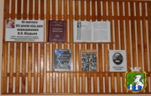 Виставка– календар до 65-річчя від дня народження Жадька В.О.