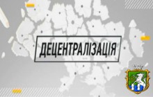 Графік  з питань впровадження механізму децентралізації гарячої лінії виконавчого комітету Южноукраїнської міської ради