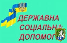 З травня 2017 року змінено розміри державних допомог