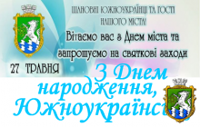 Святкові заходи до Дня міста