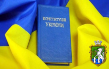 До 21-річчя Конституції України