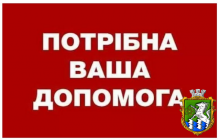 Шановні громадяни міста Южноукраїнська!