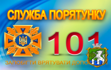 Рятувальники закликають батьків дбати про безпеку дітей під час літніх канікул!