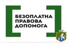 Показники діяльності Южноукраїнського бюро правової допомоги