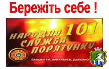 На території Миколаївщини напружена ситуація з пожежами