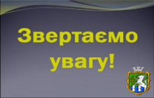  До відома суб’єктів господарювання!