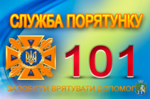 Впродовж минулого тижня підрозділи ДСНС України врятували 78 осіб та ліквідували 876 пожеж