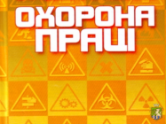 Щодо призначення відповідальних за електрогосподарство на підприємстві