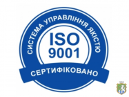 Інформація до уваги суб’єктів господарювання  щодо системи управління якістю (ISO 9001)