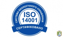 Інформація до уваги суб’єктів господарювання щодо системи екологічного управління