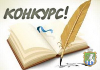 Запрошуємо до участі в обласному патріотичному конкурсі молодіжної творчості «Наша спадщина»