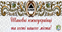 Експозиції в Южноукраїнському міському історичному музеї