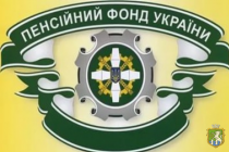 Южноукраїнське об’єднане управління Пенсійного фонду України Миколаївської області інформує про наслідки не легалізованих трудових відносин для найманих працівників