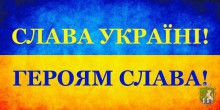 Шановні южноукраїнці!