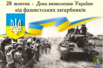 Шановні   южноукраїнці!