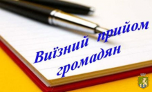 Відбудеться виїзний прийом громадян директором департаменту соціального захисту населення Миколаївської ОДА