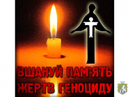 Запрошуємо на мітинг-реквієм пам'яті жертв Голодоморів