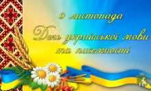 9 листопада православна церква вшановує пам'ять  святого преподобного Нестора-літописця