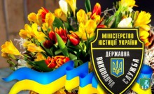 Шановні  працівники державної виконавчої служби!