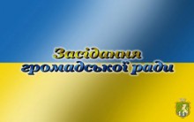 Відбулося засідання громадської ради при департаменті соціальних питань та охорони здоров'я Южноукраїнської міської ради