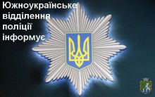 Інформація щодо здійснення прийому громадян з питань дозвільної системи інспектором з контролю за обігом зброї в сфері дозвільної системи Южноукраїнського відділення поліції