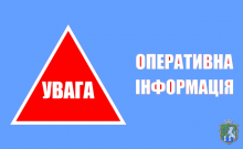 Моніторинг оперативної обстановки на території Миколаївської області та міста Южноукраїнська з 05 по 11 лютого  2018 року