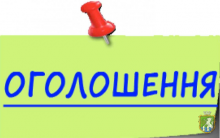 До уваги виробників продуктів бджільництва «Повідомлення RASFF!»