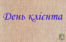 Шановні южноукраїнці!