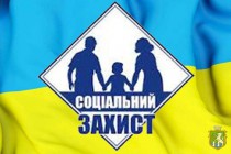 Департамент соціальних питань та охорони здоров’я Южноукраїнської міської ради  інформує