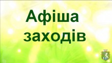 Шановні южноукраїнці та гості нашого міста!