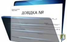 Фізична особа – резидент, яка отримала іноземний дохід та сплатила податки за межами України, для отримання права на зарахування сплачених податків повинна надати довідку